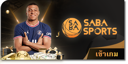 สบาย99 เวอร์ชั่น ล่าสุด